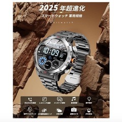 【新品】スマートウォッチ 軍用規格 2種バンド付 懐中電灯 Bluetooth 防塵防水の画像