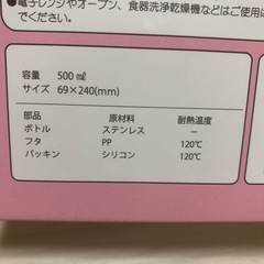 ちいかわ　ステンレスボトル&2マグの画像