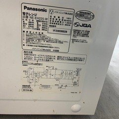 決まり　電子レンジの画像