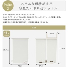 新品未使用　KEYUCA 45L ダストボックスの画像