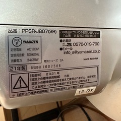 縦型扇風機の画像