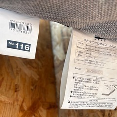 ニトリ　座椅子の画像