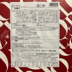 Morozoff モロゾフ 菓子折り ハッピーパーティ
の画像