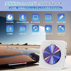 Bluetooth送受信対応 DVD/CDプレーヤー HDMI出力 壁掛け式の画像