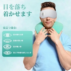 最終価格！ホットアイマスク グレー コードレス サイズ調整可能 遮光 3段階加熱の画像