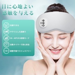 最終価格！ホットアイマスク グレー コードレス サイズ調整可能 遮光 3段階加熱の画像