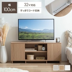 テレビ台の画像