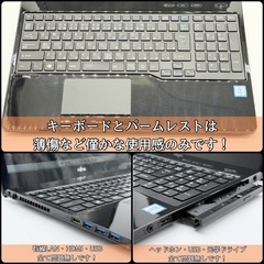 🌟Windows11⭐️Office2021⭐️富士通ノートパソコン/準美品/Core i7/メモリ32GB/新品SSD1TB/USB3.0×3/カメラ/DVD/特盛スペックの画像