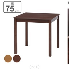 ダイニングテーブル 幅75cm 奥行75cm コンパクト 木製 天然木 テーブル 机 2人用の画像