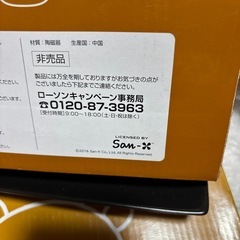 リラックマ　非売品　魚お皿、黒2枚セット　バラ売り可能　25センチの画像