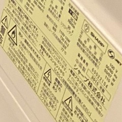シャープの冷蔵庫の画像