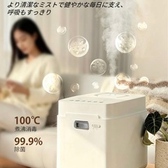 【新品未使用】加湿器の画像