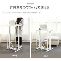 【昇降式】パソコンデスク｜スタンディングデスク（ホワイト）の画像