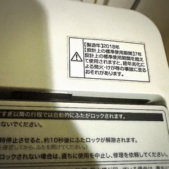 洗濯機 2018年製の画像