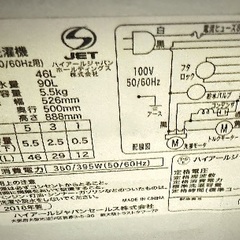 洗濯機 2018年製の画像