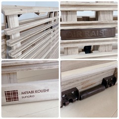 ・air raise MIYABI KOUSHI 折りたたみ式スノコの画像