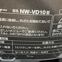 (超美品) 2023年製 5.5合炊きIH炊飯器
の画像
