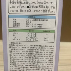 すみっコぐらし　ステンレスボトルの画像