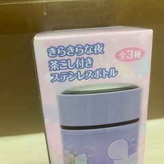 すみっコぐらし　ステンレスボトルの画像