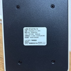 ニトリ デスクライトの画像