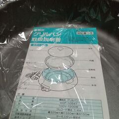 【未使用品】ラブリーベア 取り外し式グリルパン MGP-1054Tの画像