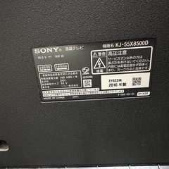 テレビ55インチの画像