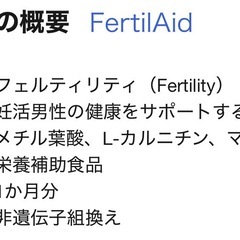 【新品未開封】男性用妊活サプリセット1ヶ月分の画像