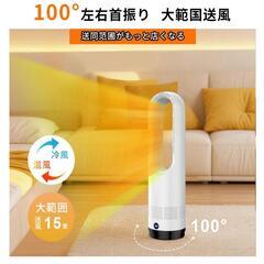 【訳アリ】セラミックヒーター タワーファン ファンヒーター 扇風機 DCモーターの画像