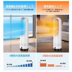 【訳アリ】セラミックヒーター タワーファン ファンヒーター 扇風機 DCモーターの画像