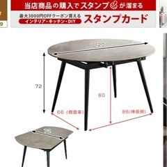 セラミックテーブル　変形可能の画像