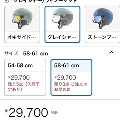 uvex(ウベックス) スキースノーボードバイザーヘルメットの画像