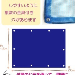 ❤️約1.5x2m❤️カラス対策ネット ブルー 45Lゴミ袋 約2～4個用の画像
