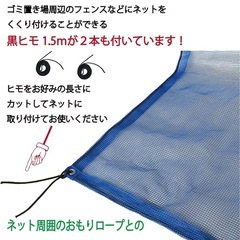 ❤️約1.5x2m❤️カラス対策ネット ブルー 45Lゴミ袋 約2～4個用の画像