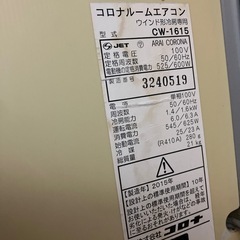 決まりました‼️窓はめ込みしきエアコンの画像