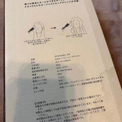 おーとかーるへあオートカールヘアアイロンの画像