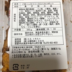 味一番ひとくちソースカツの画像