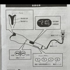 おーとかーるへあオートカールヘアアイロンの画像