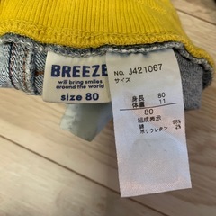 BREEZEパンツ2点せつとの画像