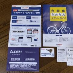 自転車　26インチ　6段変速機　LEDライト　防犯登録抹消済みの画像