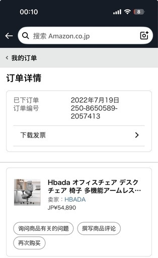 人間工学チェアのHbadaオフィスチェア