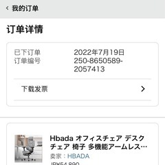 人間工学チェアのHbadaオフィスチェアの画像