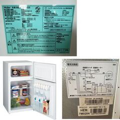 【無料】Haier ハイアール 冷凍冷蔵庫 JR-N85B（85L）／2017年製／動作良好の画像
