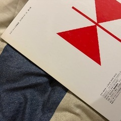 むかいあわせ　かがくのとも
の画像