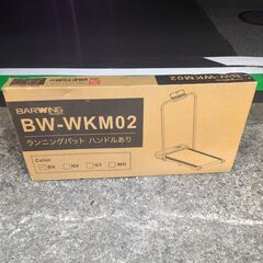 🍎BARWINGバーウィング ルームランナー BW-WKM02の画像