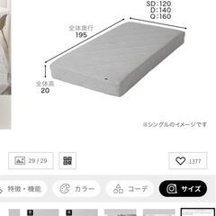 ベッドマット　LOWYAの画像