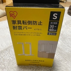 未使用品　地震対策　家具転倒防止耐震バー　KTTB-Sの画像