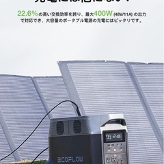 ソーラーパネル　エコフロー　の画像