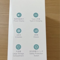 【新品】毛玉取り器　電動の画像