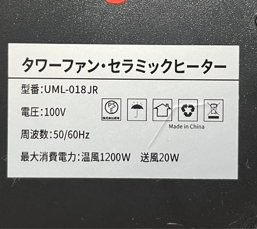 早い者勝ちホットアンドクール扇風機
