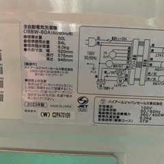 Haier ハイアール　2024年購入　縦型洗濯機　6キロ　OBBW-60A　の画像
